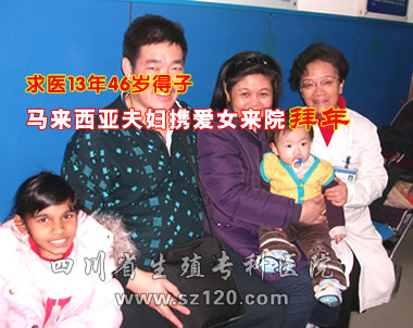 输卵管堵塞怎么检查 成都哪家公立医院能治好