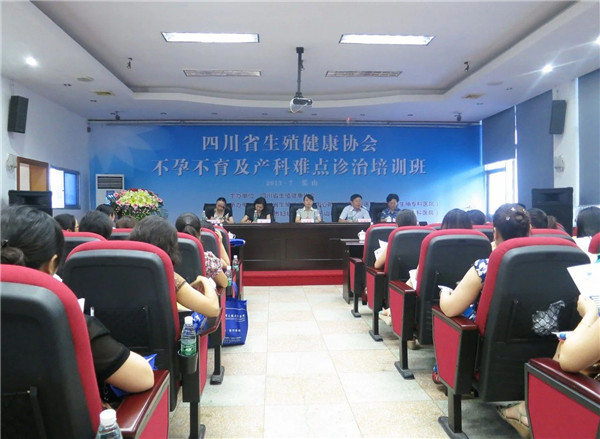 回顾：助力“健康中国” 四川省生殖健康研究中心附属生殖专科医院承办过的培训班_学术教育_四川省生殖健康研究中心附属生殖专科医院