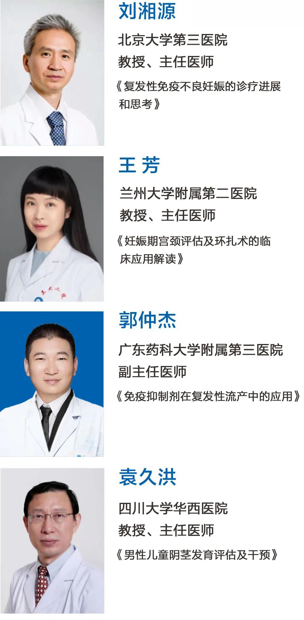 专家齐聚!四川生殖专科医院承办复发性流产暨妇产儿科诊治进展公益培训班等你来!_院内新闻_四川省生殖健康研究中心附属生殖专科医院