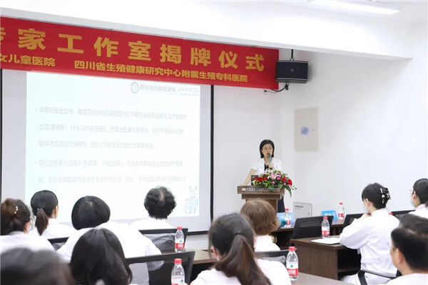 聚焦|四川省生殖健康研究中心附属生殖专科医院联合省妇幼保健院共建“好孕优生专家工作室”_院内新闻_四川省生殖健康研究中心附属生殖专科医院