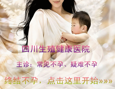 女性常见不孕