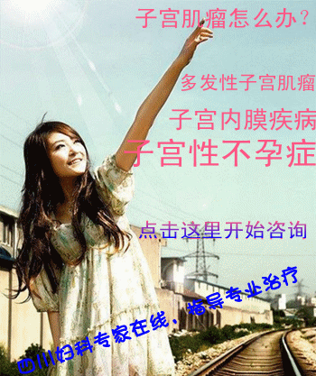 子宫肌瘤