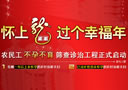 怀上龙宝宝，过个幸福年
