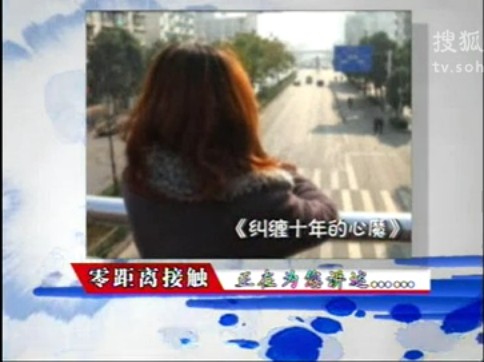 不孕不育案例之：引发纠缠十年的心魔