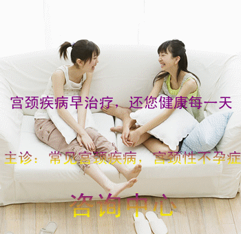 宫颈刮片检查