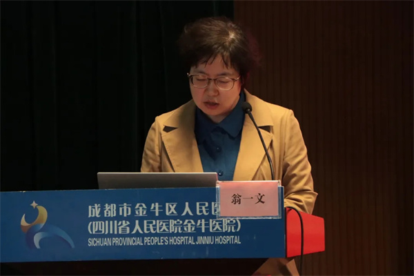 金牛区人民医院党委副书记翁一文