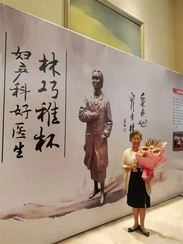 林巧稚杯获奖现场