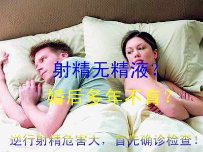 逆行射精