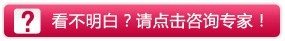 专家在线咨询