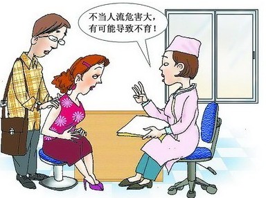 不当人流手术或致女性不孕!