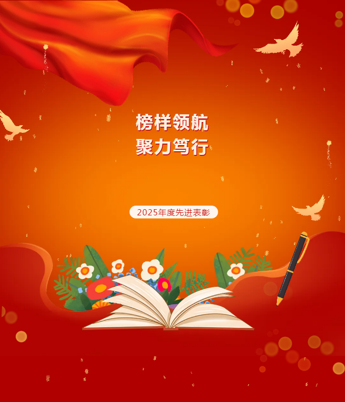 榜样领航 聚力笃行 | 四川省生殖专科医院2025年度先进重磅发布！