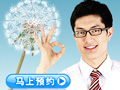 男性内分泌异常性不育的治疗方法