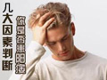 诊断阳痿的4种方法