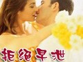 男人早泄的几种常见治疗方法