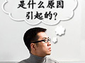 引起男性尿道炎的四个途径