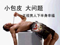 包皮过长且生殖器有臭味是什么原因导致？
