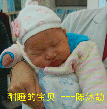 宝宝报喜