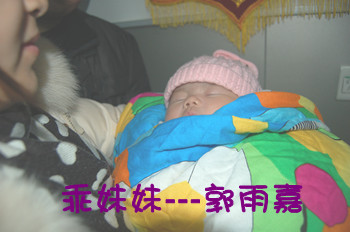 宝宝报喜