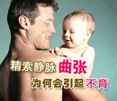 男性不育排名_男性不孕不育图片