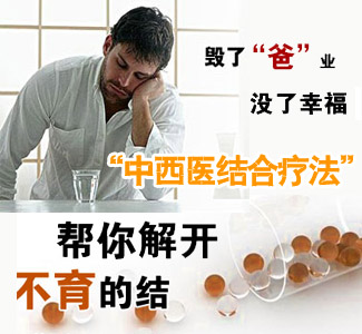 静脉精索曲张怎么治疗?成都治疗精索静脉曲张