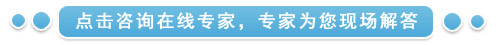 在线咨询专家