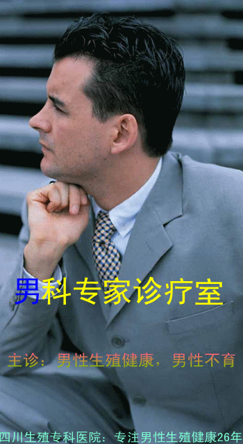 男科专家