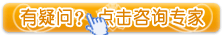 在线咨询