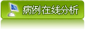 在线咨询