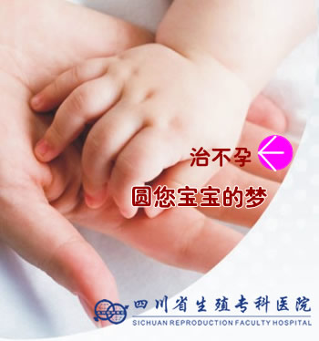治疗不孕不育需要多少钱？