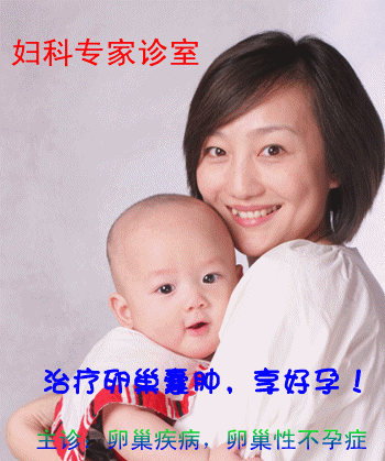 卵巢囊肿