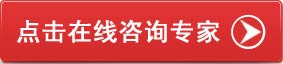 点击在线预约