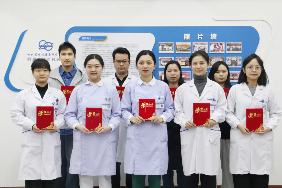 四川省生殖专科医院优秀员工