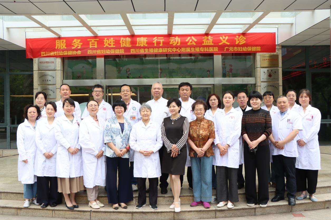 多学科义诊+干货培训|四川省生殖专科医院携手多方 “服务百姓健康行动”走进广元