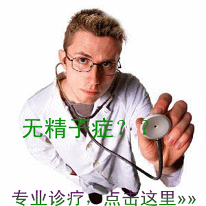 输精管造影