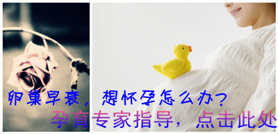 卵巢早衰